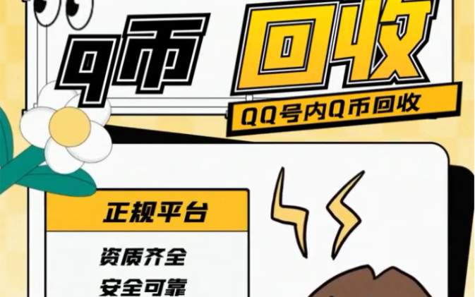 腾讯回收在微信哪里(腾讯微回收app)